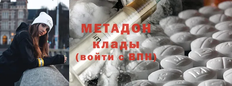 гидра ТОР  Льгов  МЕТАДОН methadone  где продают  